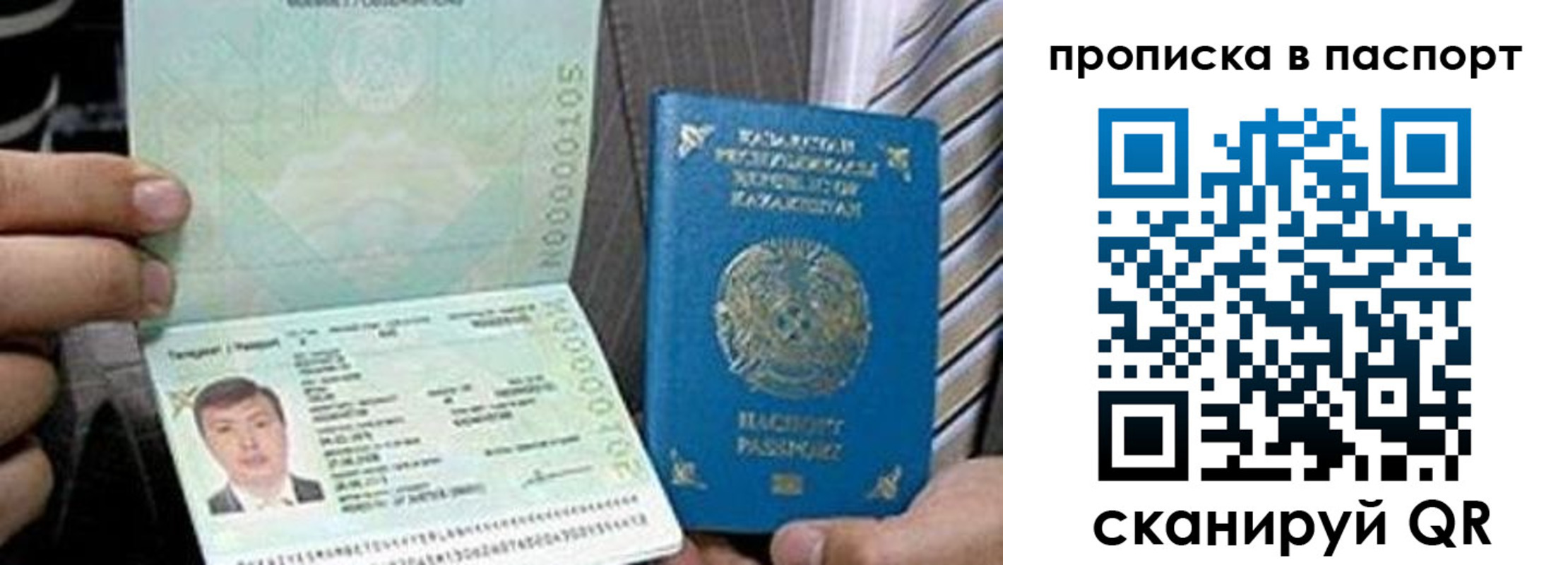 временная регистрация купить в Навашино